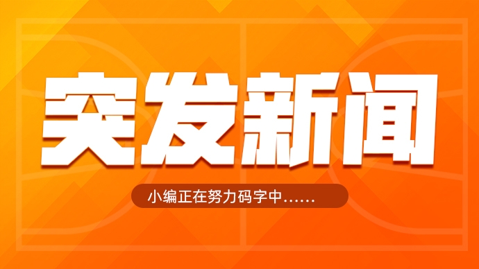  歇一歇！湖人記者：東契奇右腳踝有傷 不會出戰(zhàn)今日與雄鹿的比賽