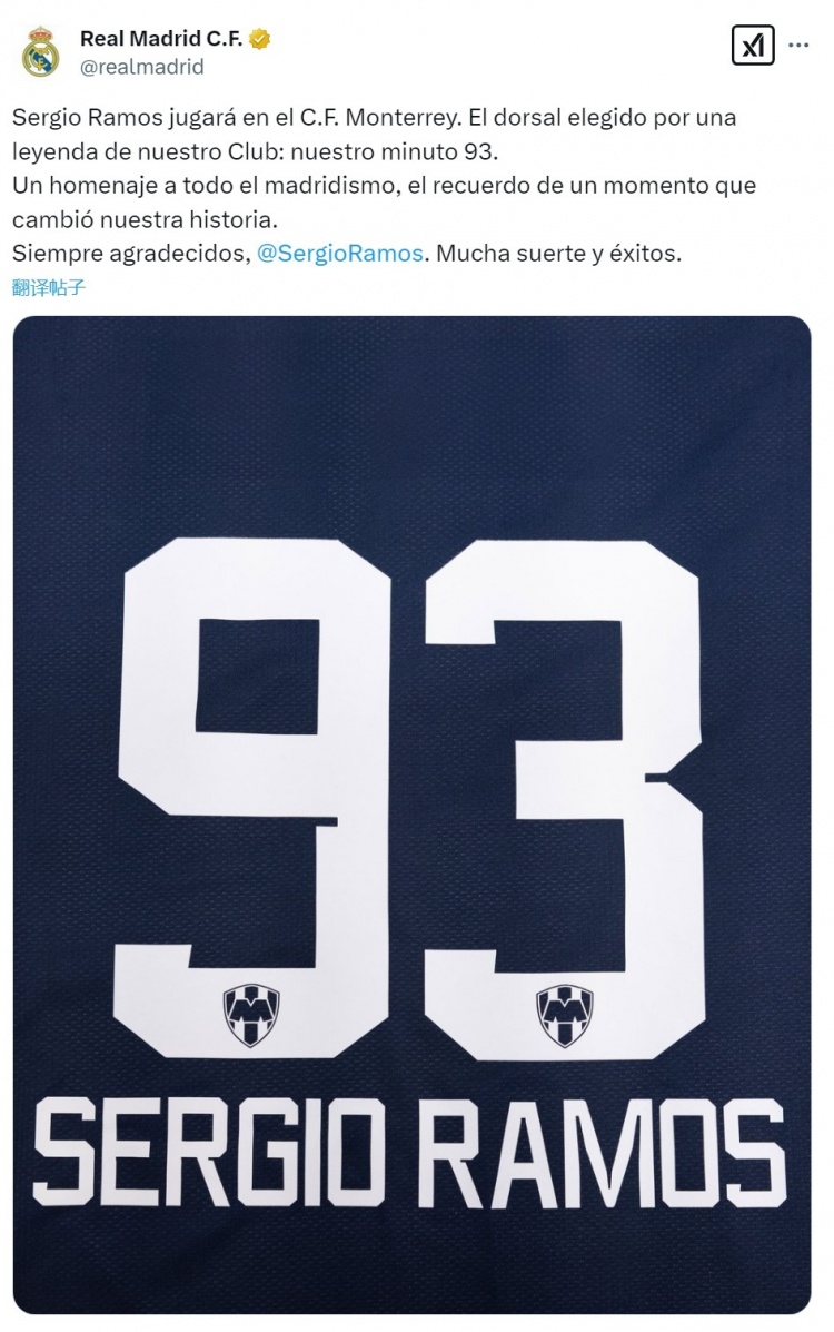  皇馬官方社媒：拉莫斯選擇93號(hào)紀(jì)念改變歷史的時(shí)刻，祝你好運(yùn)