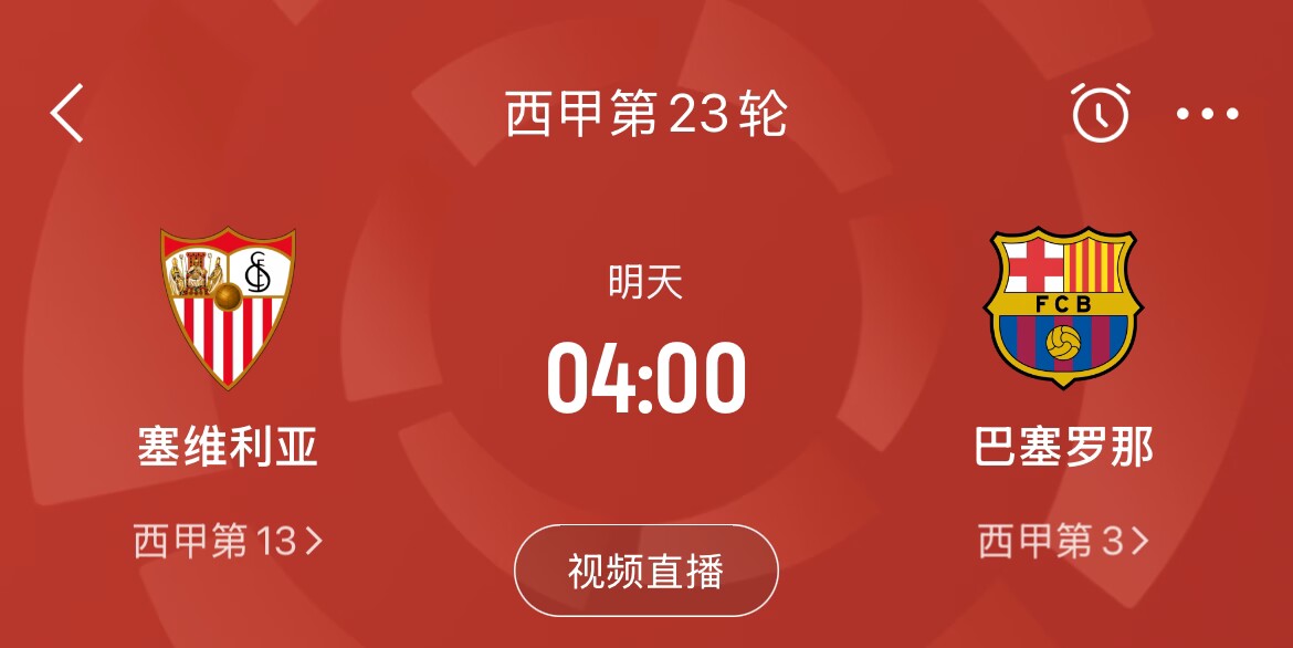  能否把握機會？皇馬戰(zhàn)平馬競，巴薩本輪若取勝可將分差縮小至2分