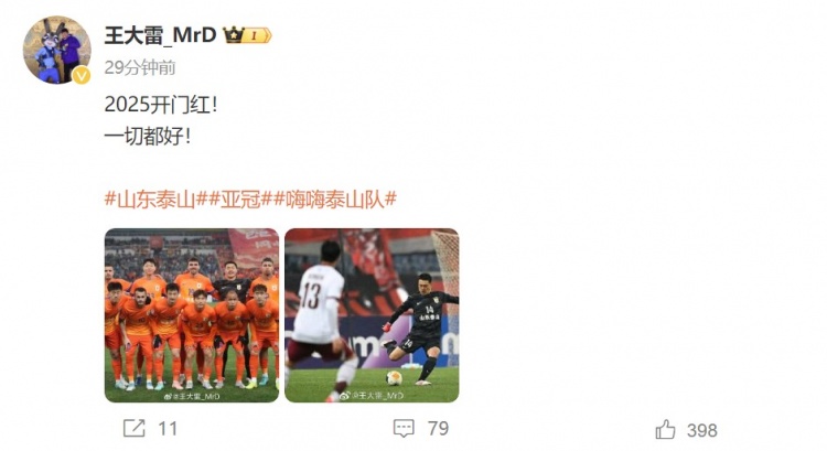  3-1擊敗光州FC，王大雷發(fā)文慶祝：2025開門紅！一切都好！