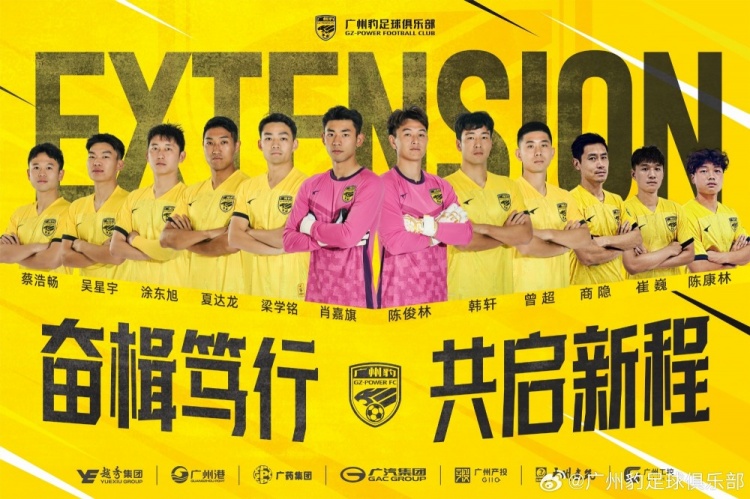 官方：廣州豹續(xù)約梁學(xué)銘、曾超、夏達(dá)龍、商隱等12名球員