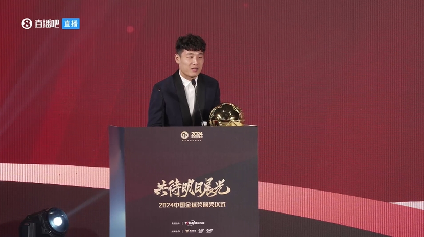  五獲中國金球獎(jiǎng)！武磊：去年拿獎(jiǎng)感覺有愧，今年再得獎(jiǎng)覺得是心安