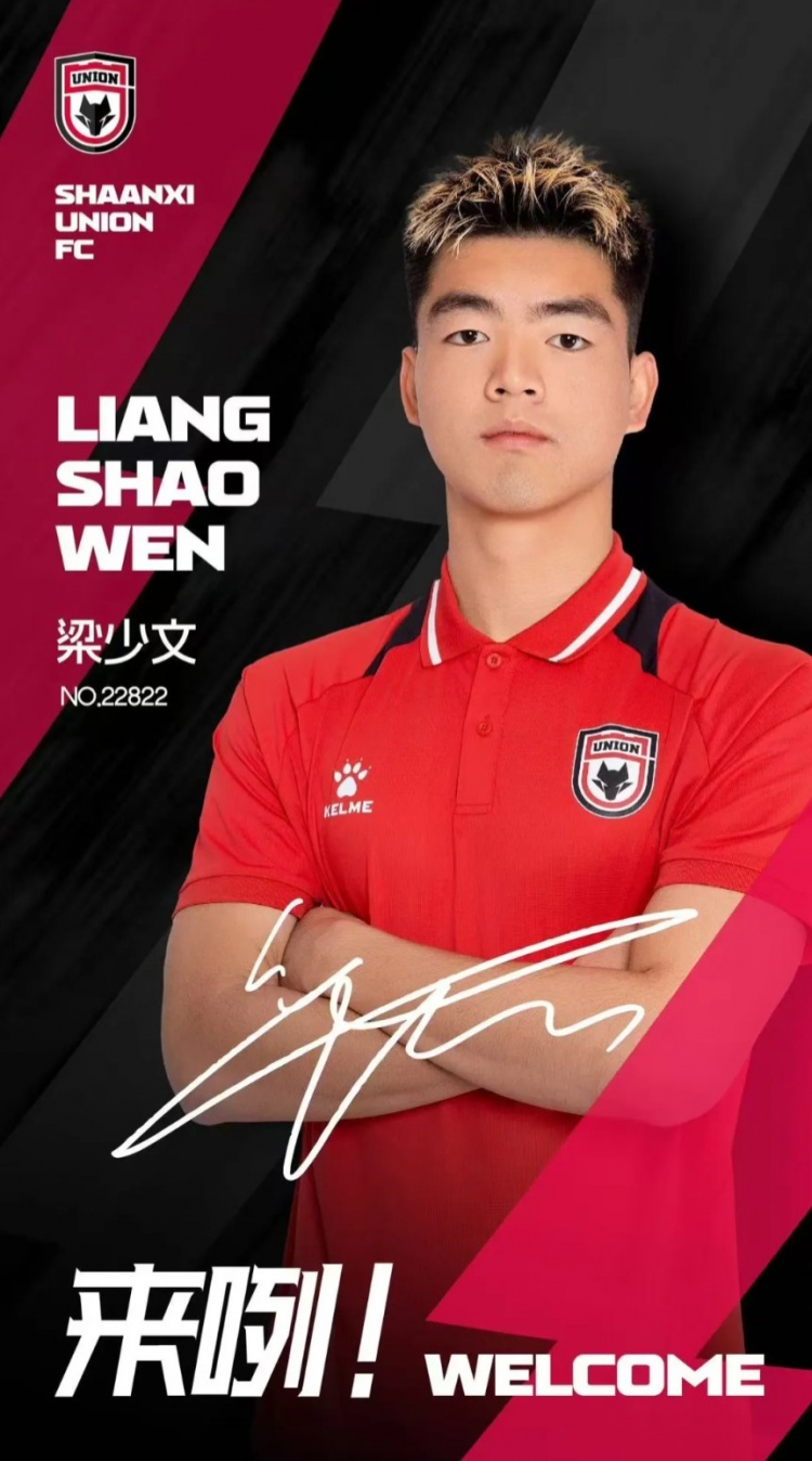  德轉(zhuǎn)信息顯示，梁少文加盟陜西聯(lián)合轉(zhuǎn)會費23萬歐、閆雨8.5萬歐