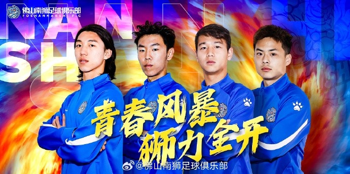  張智豪、化銘燦、劉宗源、鄭鈞蔚租借加盟，獅吼青春風(fēng)暴啟新章