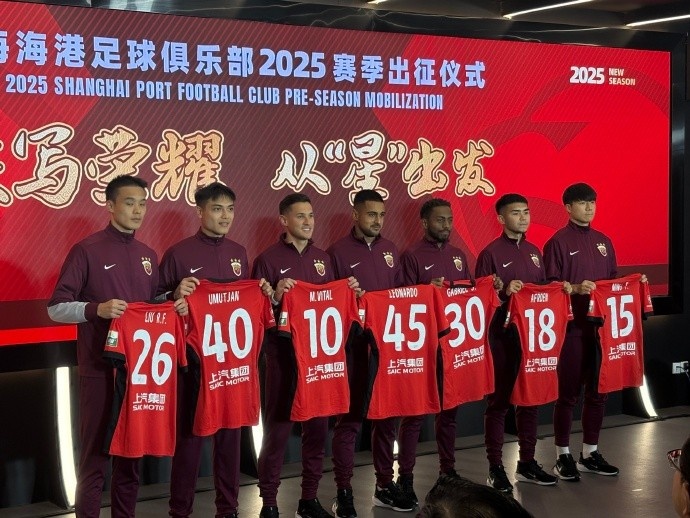  海港舉辦新賽季出征儀式，武磊：海港戰(zhàn)斗力不會(huì)因人員變動(dòng)而減弱
