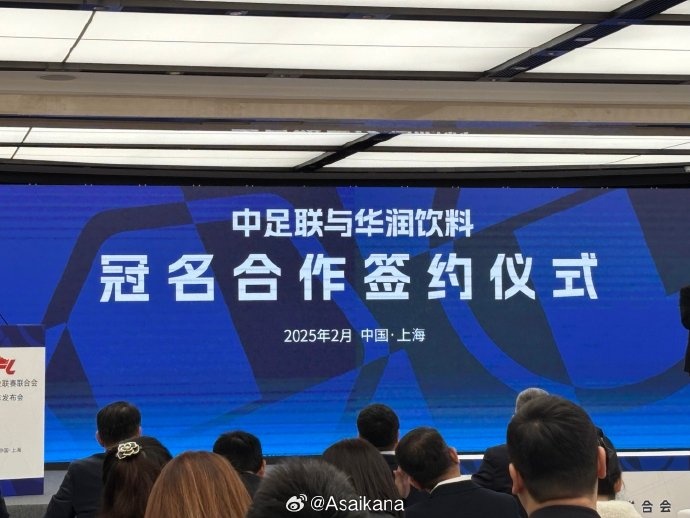  中超、中甲、中乙三級聯(lián)賽首次統(tǒng)一商業(yè)冠名
