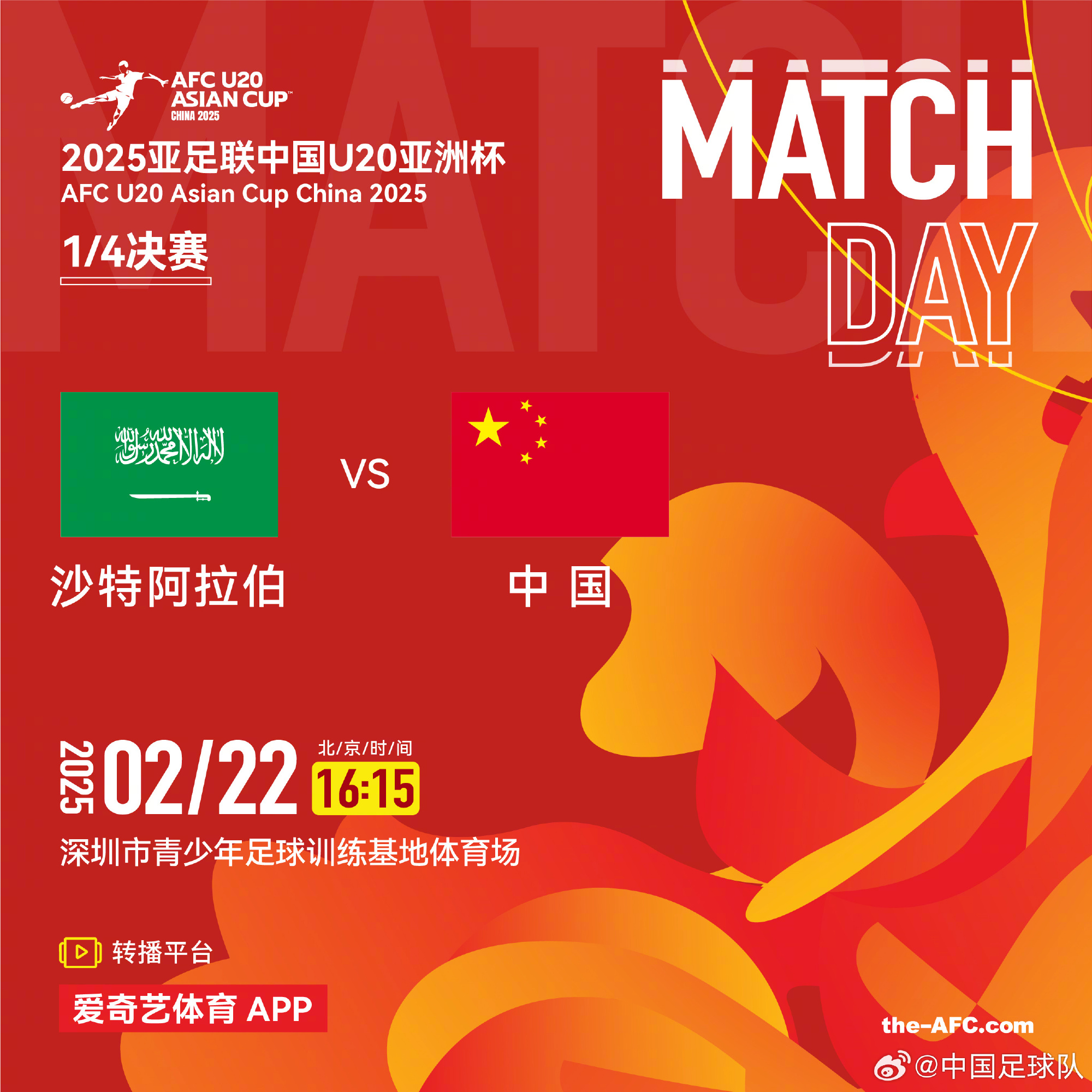  今夕是何年！U20國(guó)青沖世青賽，國(guó)足沖世界杯，還有U17沖世少賽