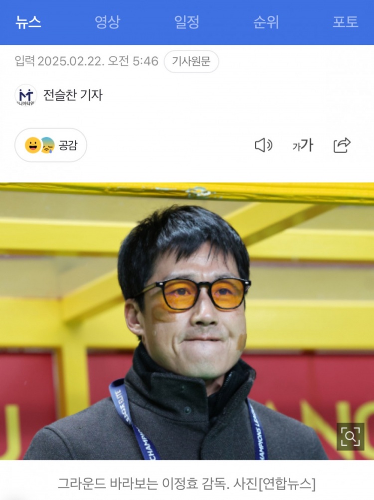  李正孝：作為獨苗的光州FC將捍衛(wèi)K聯(lián)賽尊嚴(yán)，目標(biāo)晉級亞冠八強(qiáng)
