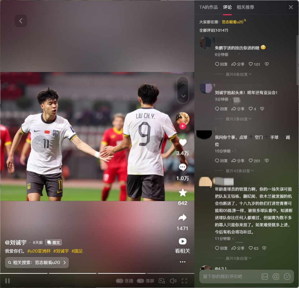  球迷涌入劉誠宇社媒：希望你能像薩卡一樣更強(qiáng)大！沙特中鋒劉誠宇