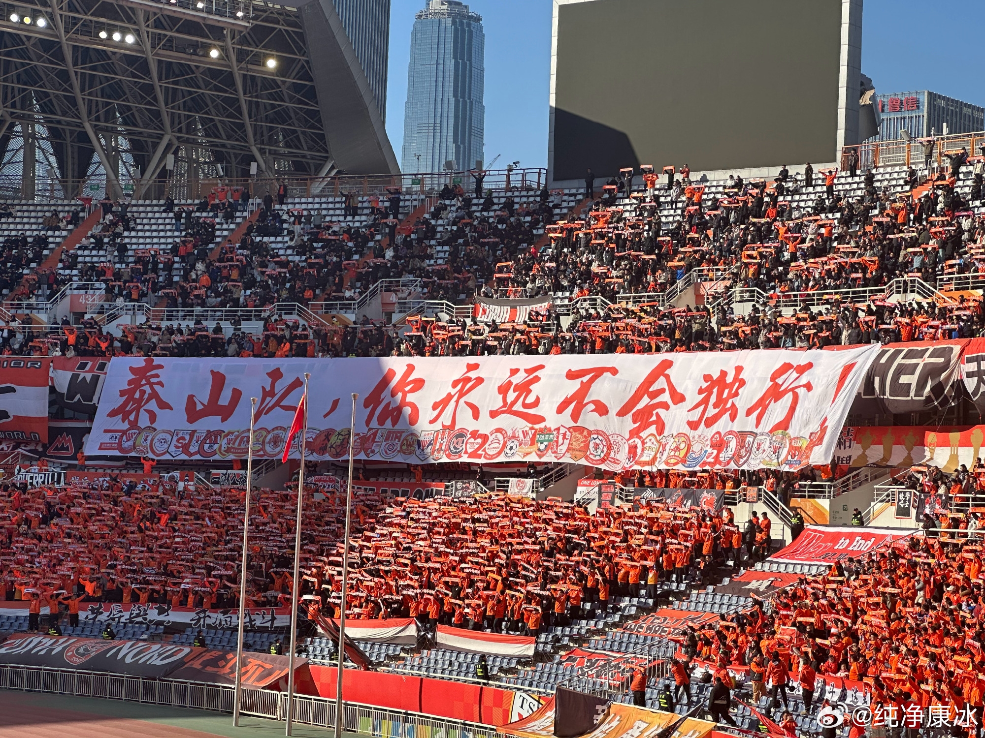  印有42家球迷會logo，泰山球迷TIFO：泰山隊，你永遠(yuǎn)不會獨行！