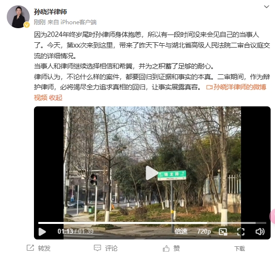  李鐵辯護(hù)律師：今天會(huì)見了我的當(dāng)事人，我們都繼續(xù)選擇相信和希冀