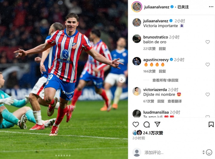  打進(jìn)制勝球&當(dāng)選全場最佳，阿爾瓦雷斯曬慶祝照：拿下重要勝利！