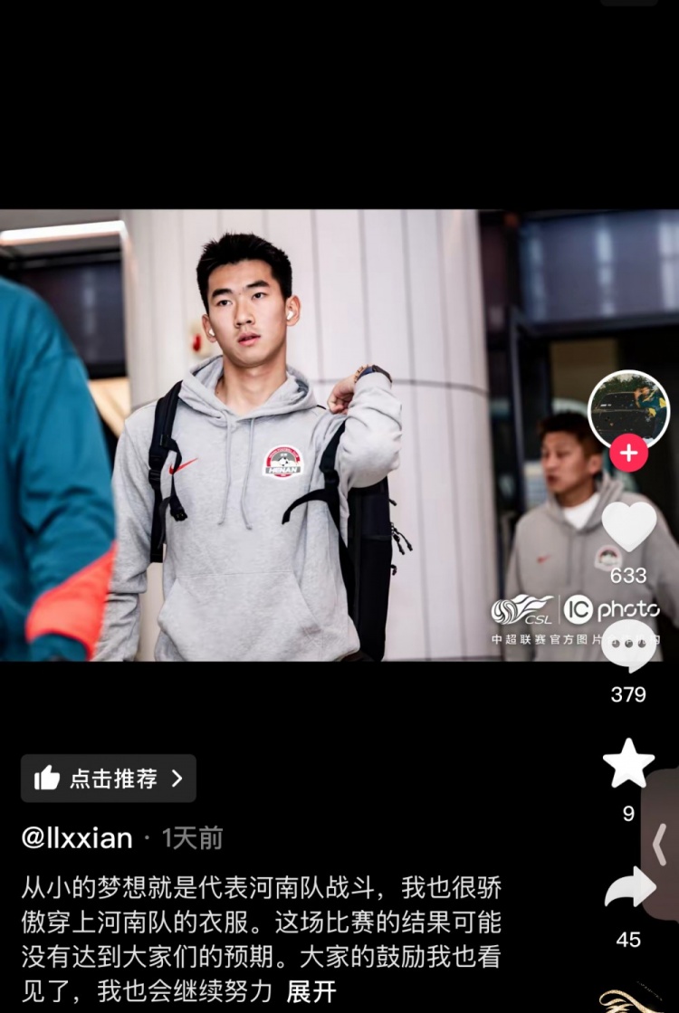  對(duì)陣梅州錯(cuò)失絕平空門，李星賢：大家的鼓勵(lì)看見了，我會(huì)繼續(xù)努力