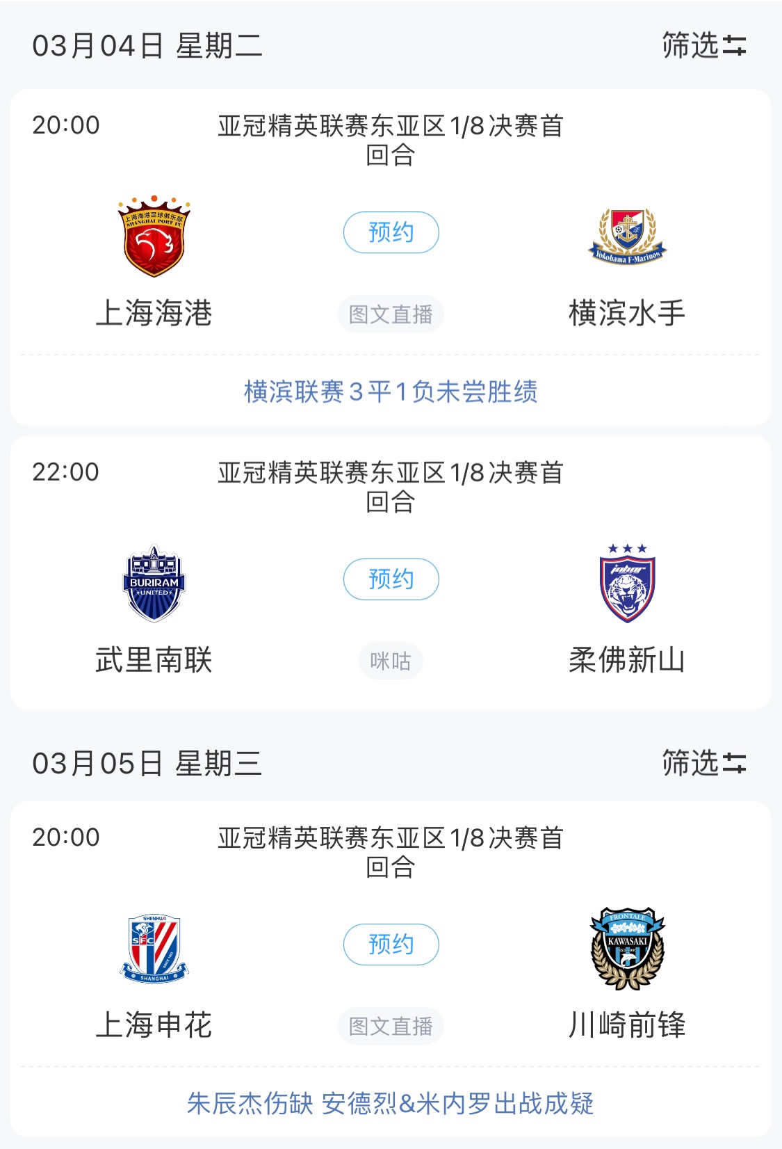  技術(shù)分僅領(lǐng)先泰國0.768！亞冠1/8決賽海港迎戰(zhàn)橫濱，申花明日出戰(zhàn)