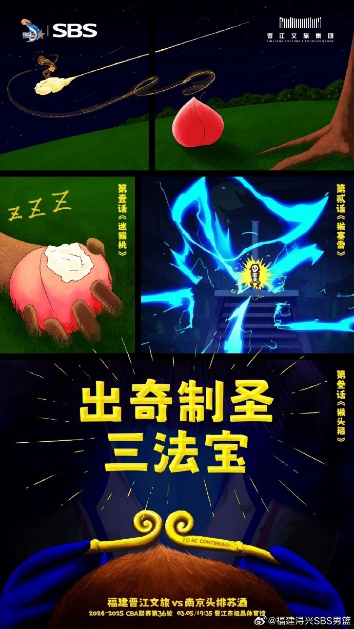  出奇制圣！常規(guī)賽第三階段明晚鳴鑼開戰(zhàn)