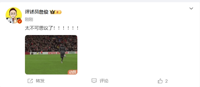  反殺巴黎！詹俊發(fā)文感嘆：太不可思議了?。。。。?！ ???！