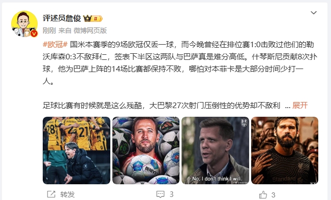  詹?。撼税⒗瞰I(xiàn)人類撲救精華！斯洛特經(jīng)受住最艱難考驗(yàn)