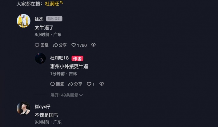  追身三分命中激情慶祝！杜潤(rùn)旺：繼續(xù)努力 小崔：不愧是國(guó)馬