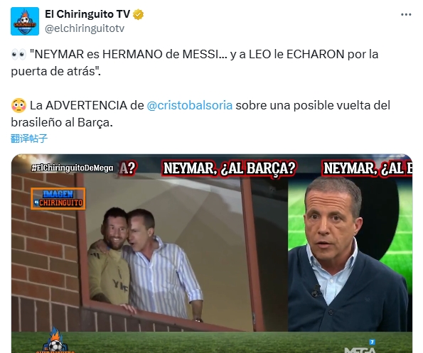  六臺談內(nèi)馬爾回巴薩傳聞：他是梅西的兄弟，而梅西可是被趕出去的