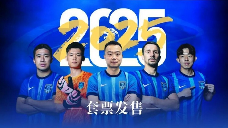  公告 | 南通支云2025賽季套票正式發(fā)售！
