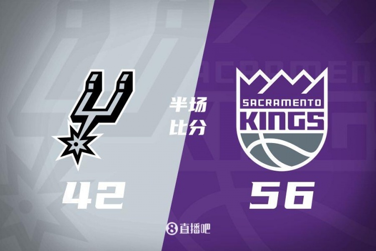  半場戰(zhàn)報(bào)-拉文18分 瓦蘭10+8 ?？怂?0中3 國王56-42領(lǐng)先馬刺