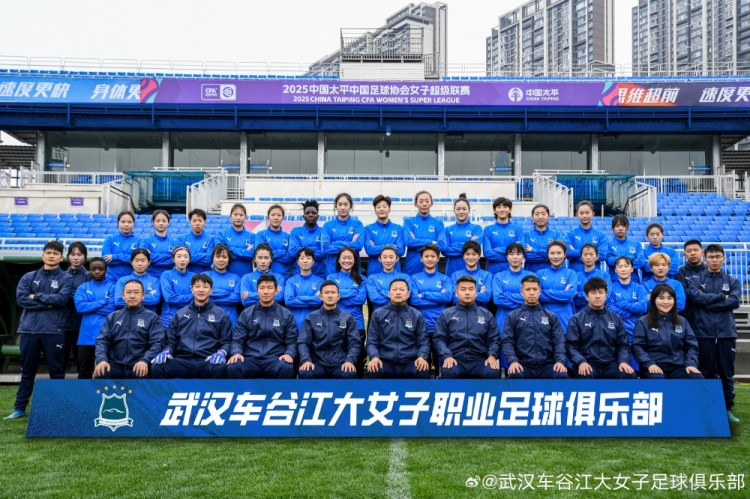  開局不利！女超衛(wèi)冕冠軍武漢女足持續(xù)不勝，新賽季前3輪2平1負