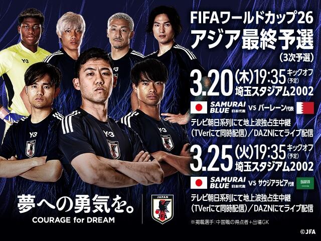  非主辦國(guó)第一隊(duì)！日本勝巴林就進(jìn)2026世界杯，將創(chuàng)歷史最快紀(jì)錄！