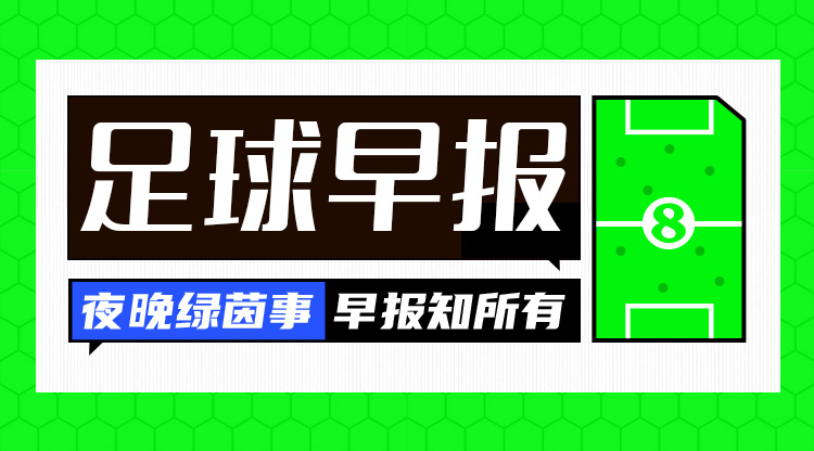  早報(bào)：圓神再啟動(dòng)！