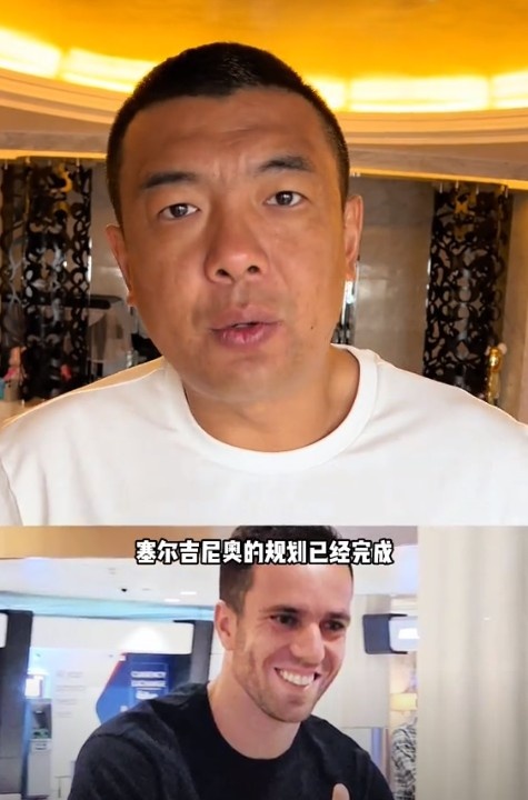  徐亮：塞爾吉尼奧肯定能用但沒(méi)那么好用，期望太高可能失望就越大