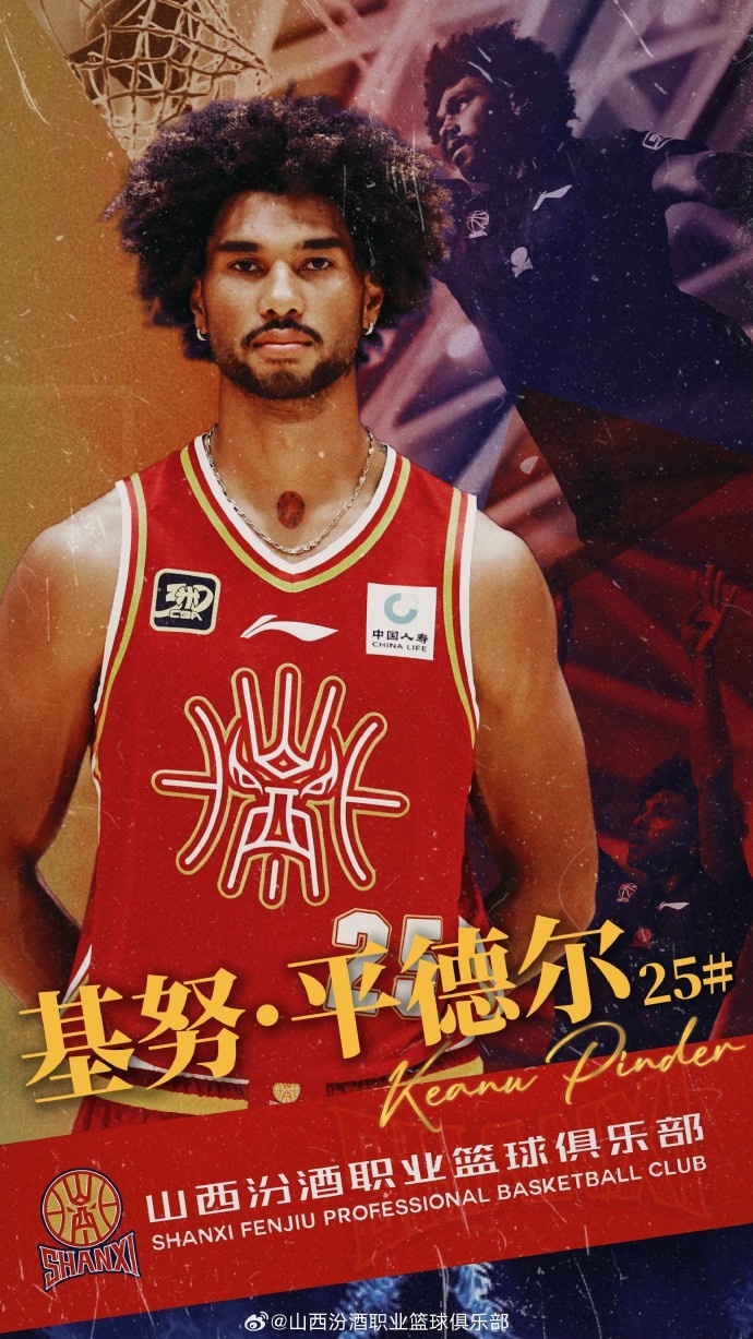  第10個外援！山西男籃官方：歡迎基努-平德爾加盟球隊