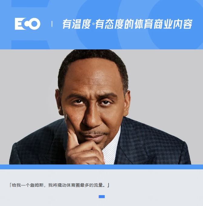  被詹姆斯貼臉輸出的「美國楊毅」！1年賺1.4億