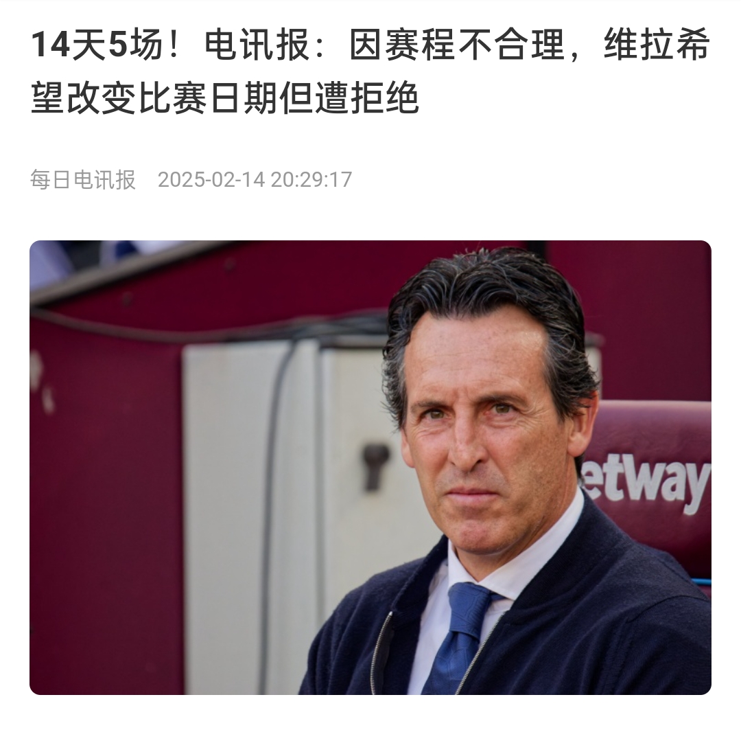  并非只有皇馬，天下苦賽程久矣！各大聯(lián)賽球員主帥近年紛紛抱怨