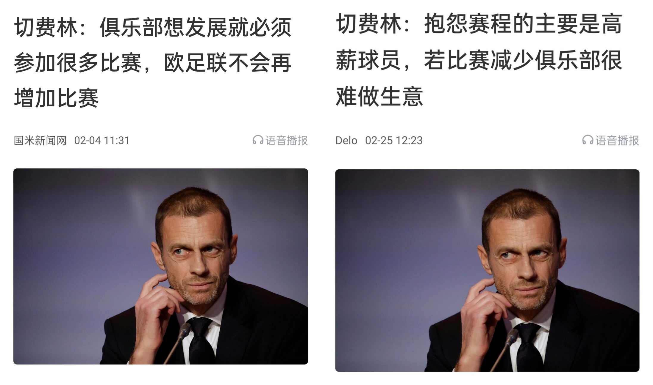  都是強(qiáng)隊(duì)抱怨？不多踢哪兒來高薪vs不休息怎能多踢，你怎么看