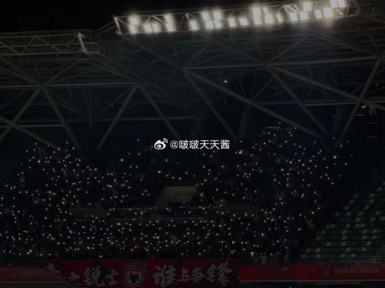  蘇州vs陜西比賽第10分鐘，陜西聯(lián)合球迷為去世小球迷林子金亮燈