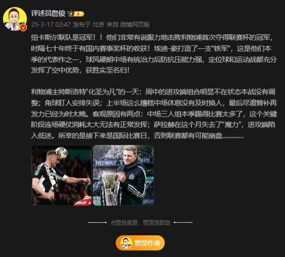  詹?。核孤逄鼗榉?所幸后面是國(guó)際比賽，否則聯(lián)賽都可能崩盤(pán)
