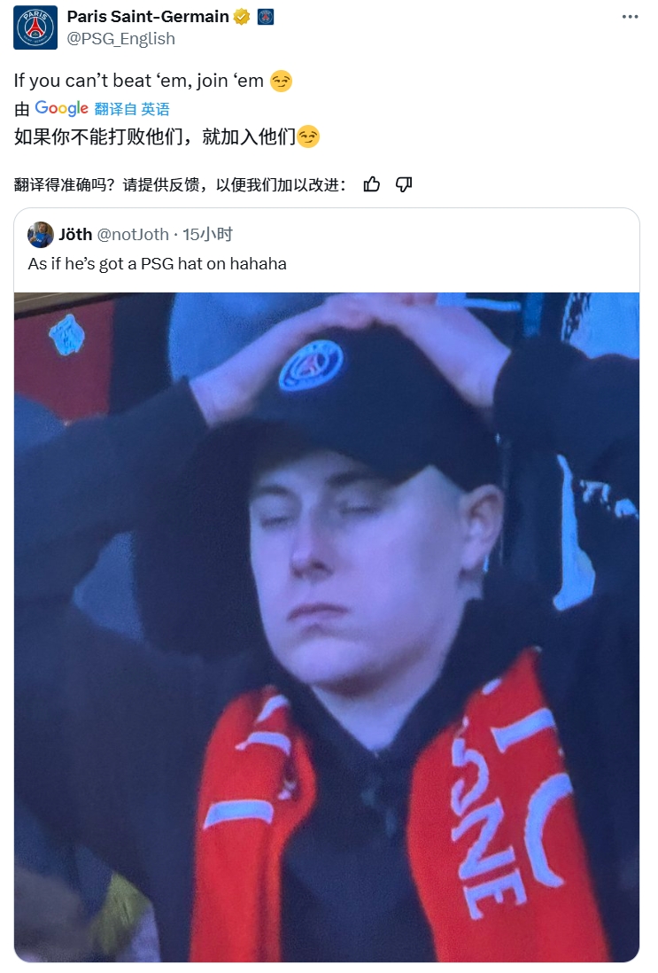  奪筍！球迷批利物浦圍巾&戴巴黎鴨舌帽，巴黎官推：打不過就加入