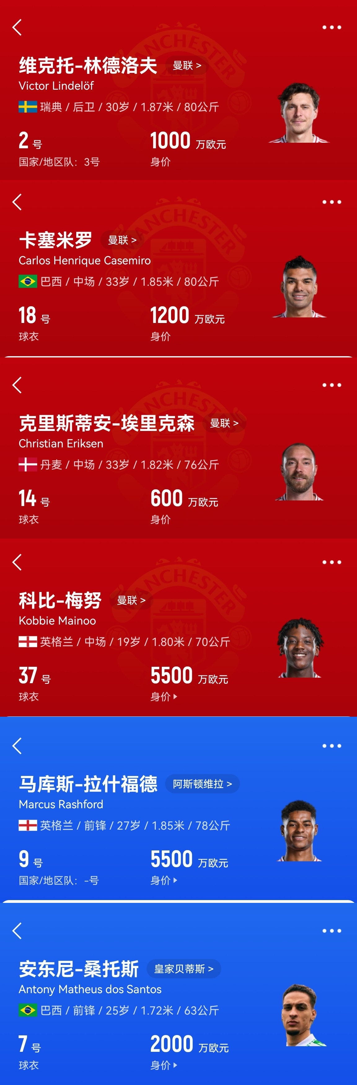  買(mǎi)誰(shuí)說(shuō)話！記者：曼聯(lián)套現(xiàn)拉什福德梅努等人，有信心投資頂級(jí)轉(zhuǎn)會(huì)