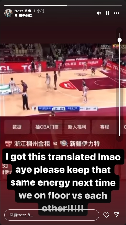  浙江解說嘲諷哈雷爾！后者轉(zhuǎn)發(fā)回應：我翻譯了希望下次你還這么狂