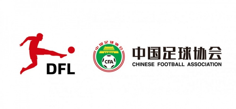  德甲官宣中國(guó)U16男足“逐夢(mèng)德甲”第二季，將在門(mén)興和狼堡訓(xùn)練