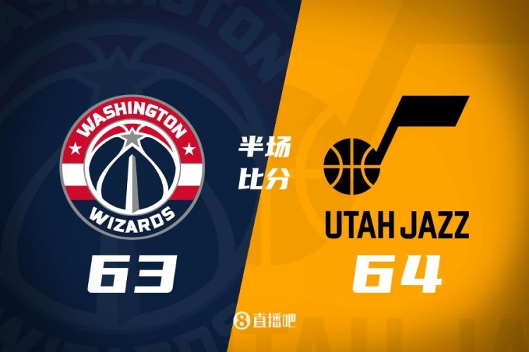  狀元之爭(zhēng)！半場(chǎng)戰(zhàn)報(bào)：奇才63-64落后爵士 薩爾20分&塞克斯頓16分