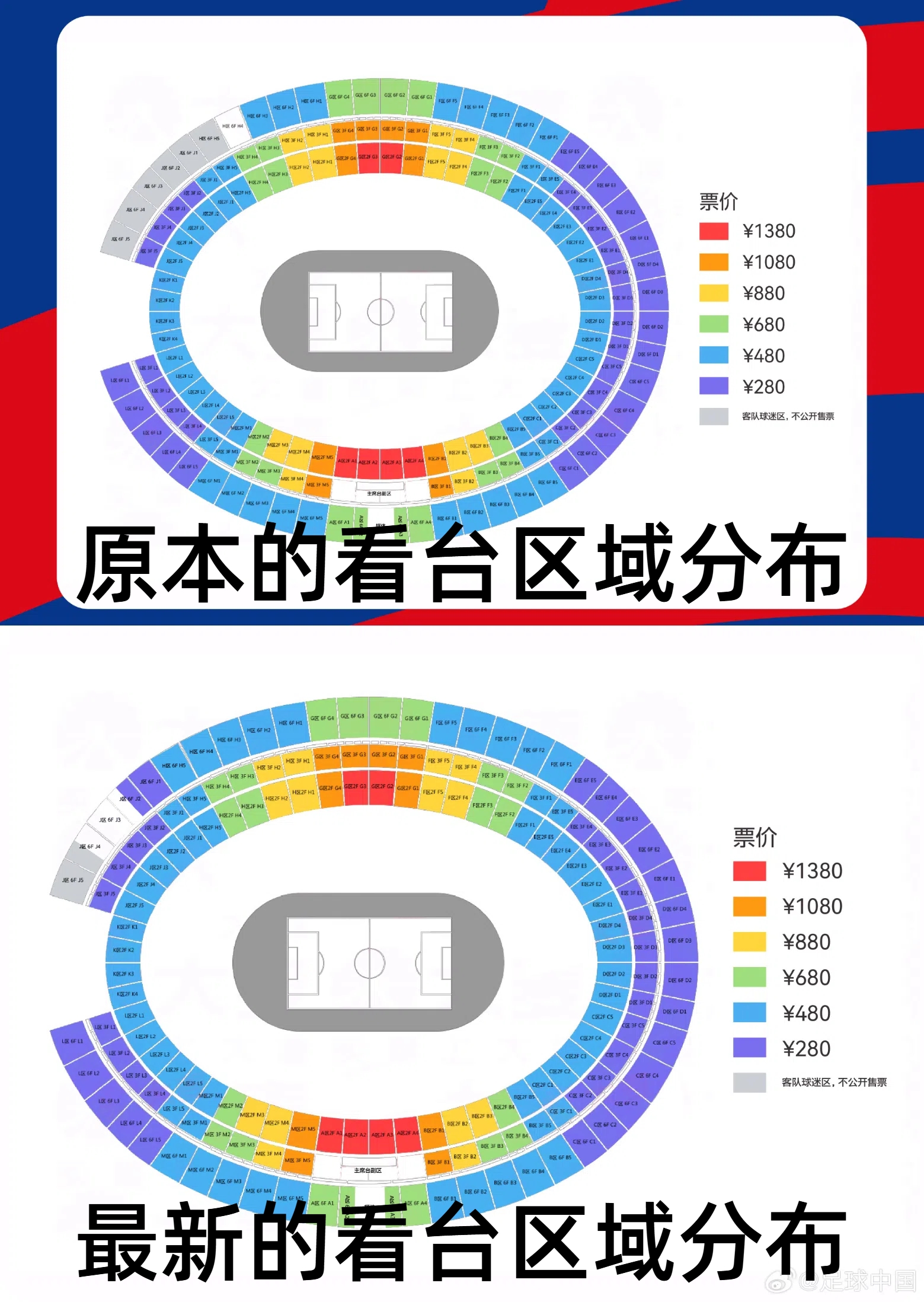  官方：國足vs澳大利亞票務(wù)調(diào)整，向中國球迷增開部分原客隊(duì)座位