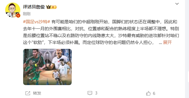  詹?。荷程赝{進(jìn)攻都在針對(duì)我們軟肋，請(qǐng)伊萬及時(shí)換人調(diào)整！