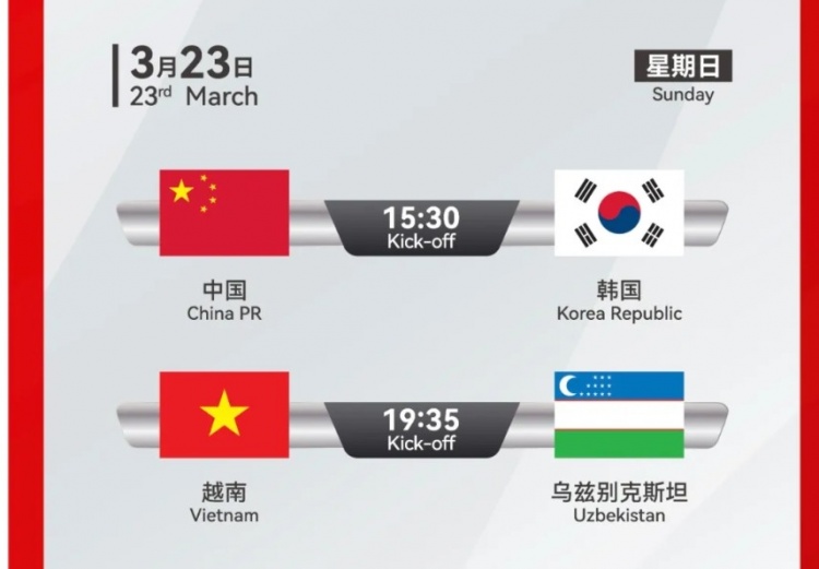  韓國U22隊(duì)1-1絕平越南U22隊(duì)，23日15點(diǎn)30分對(duì)陣中國U22隊(duì)