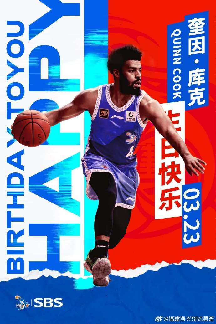  ?？?庫克生日快樂！希望庫克繼續(xù)保持良好競技狀態(tài)