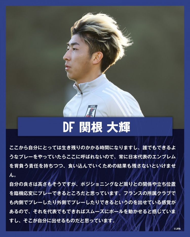  關根大輝：在日本隊表現(xiàn)平平無奇是不夠的，接下來是生存競賽時間