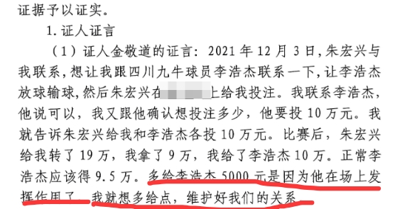  多給5000？金敬道：李浩杰發(fā)揮了作用，我多給點(diǎn)維護(hù)好我們的關(guān)系