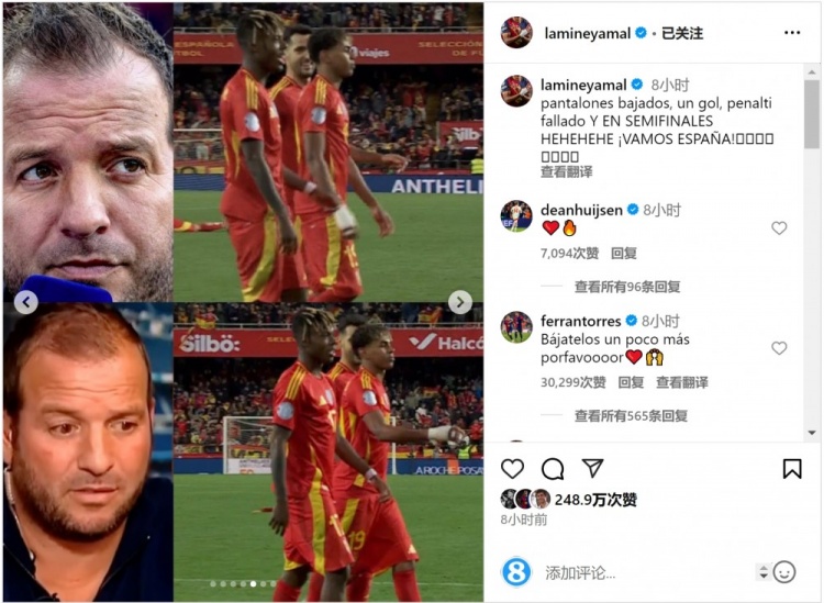  費蘭-托雷斯留言支持亞馬爾：再把球褲拉低一點，拜托！
