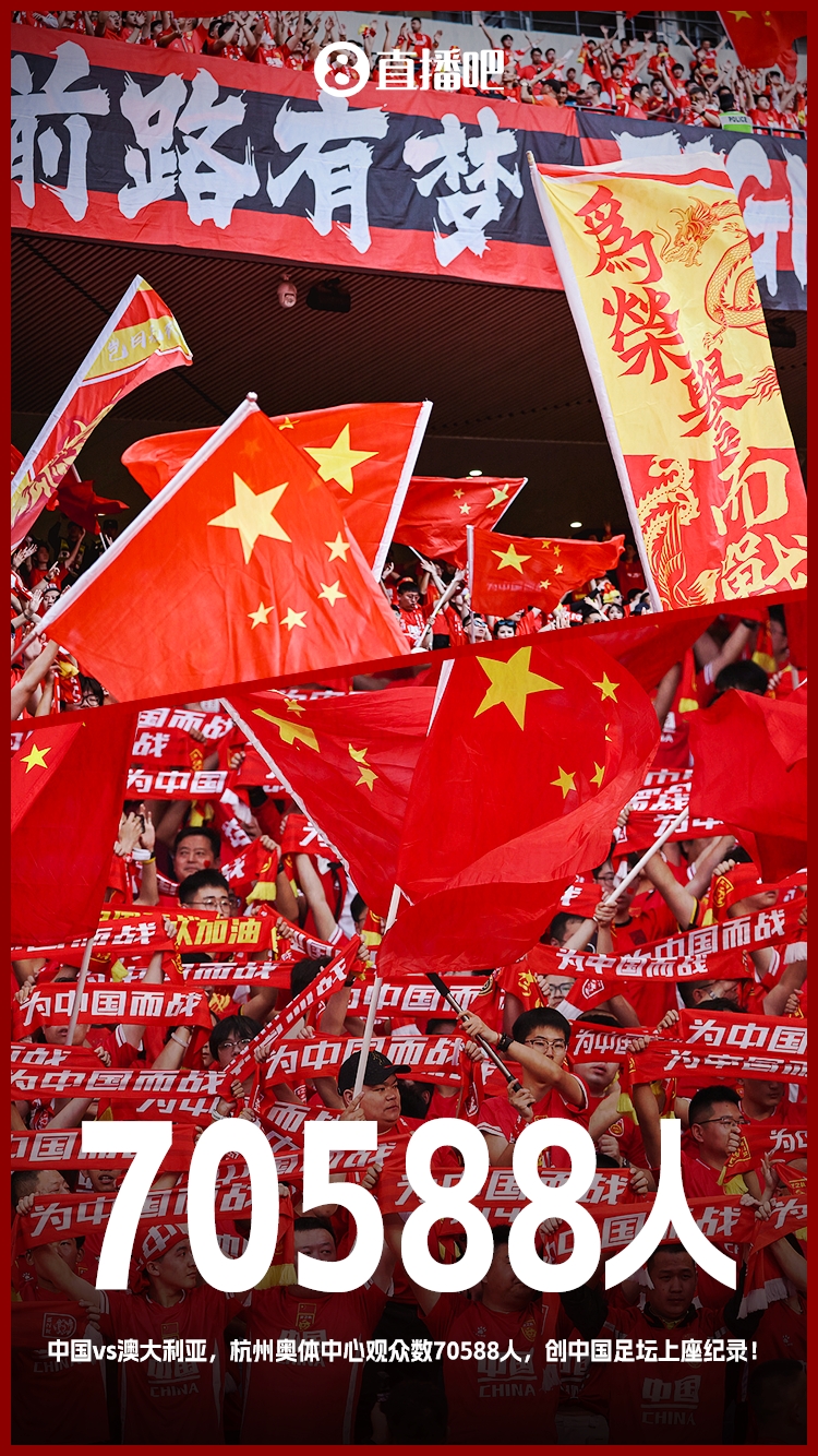  博主：中澳戰(zhàn)直接帶動旅游消費1.51億元，推測綜合經(jīng)濟效益近10億