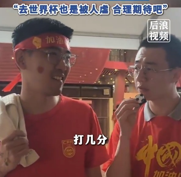  球迷給國足打7分：合理期待盡力就好了，去世界杯也是被人虐