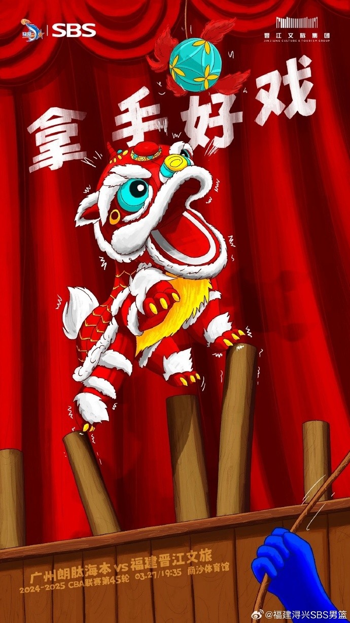  拿手好戲！全力以赴 明晚廣州四番戰(zhàn)！